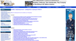 Desktop Screenshot of donbass-info.com